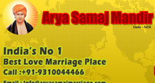arya samaj mandir